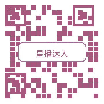 星播达人公众号二维码