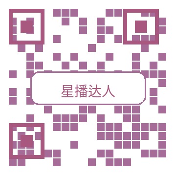 星播达人商务二维码